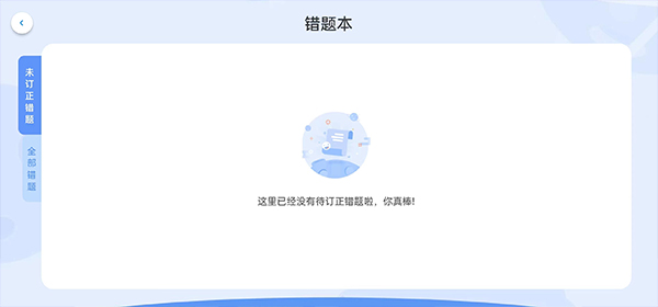 核桃少儿编程app平板版图4