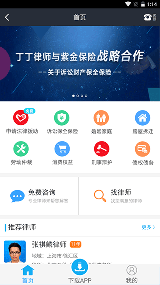 诉讼费计算器app(4)