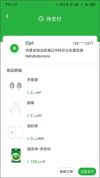 小摊儿app(4)