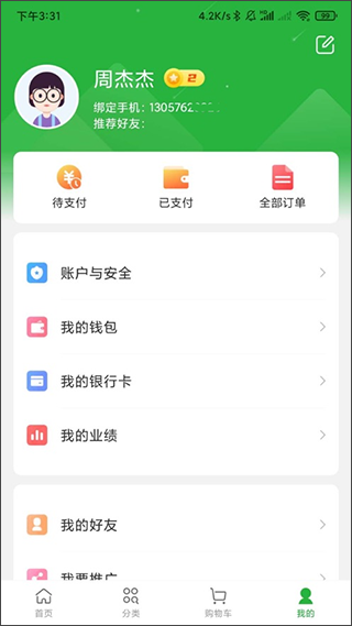 小摊儿app(5)