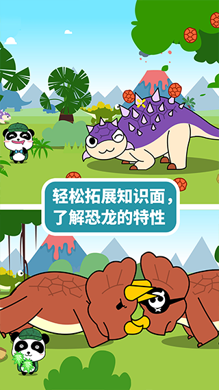 恐龙乐园(2)