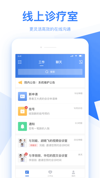 佰医汇app(1)