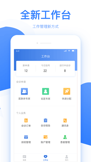 佰医汇app(4)