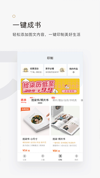 拾柒app图2