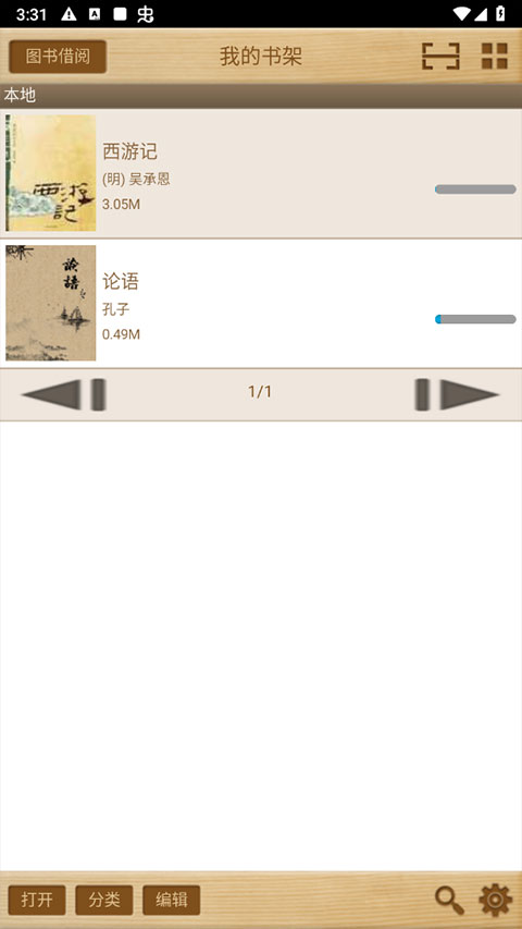 apabi reader手机版(方正ceb阅读器)图3