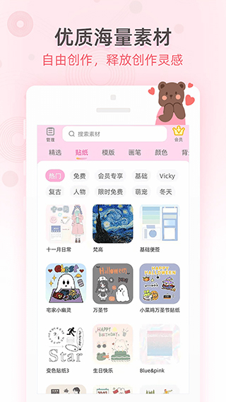 时光手帐app图2