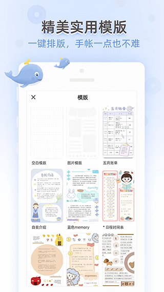 时光手帐app图5