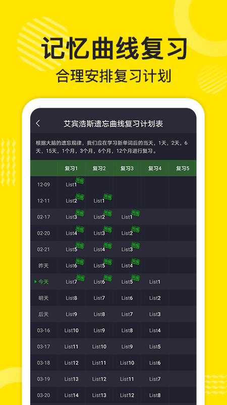 傻瓜英语app图2