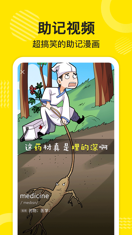 傻瓜英语app图5