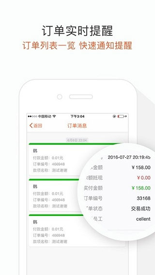 优物库商家版(改名为手机店多帮)app图1
