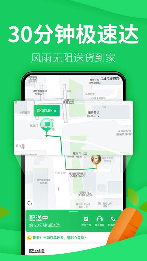 朴朴超市app最新版本2024图2
