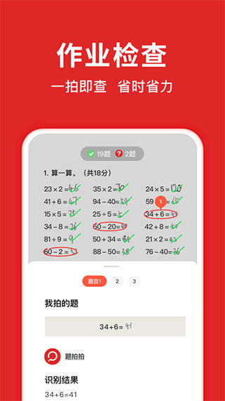 题拍拍app最新版图4