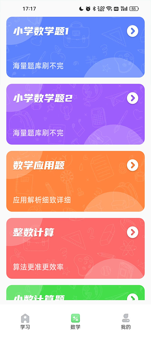 青年大学习app图2