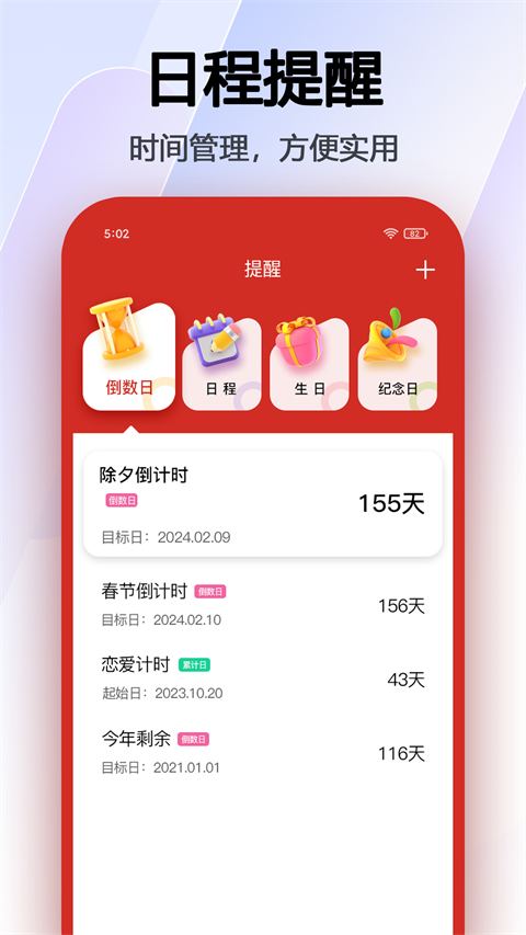 玛雅日历app图1