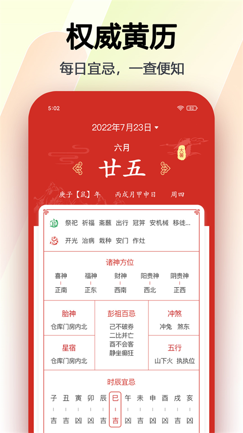 玛雅日历app图3