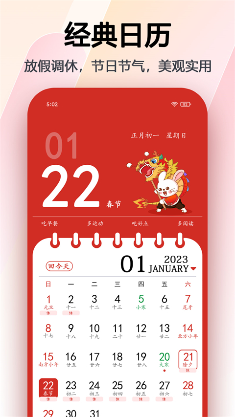 玛雅日历app图4