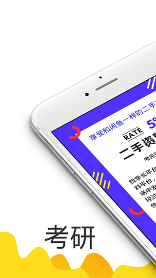 找学长app图1