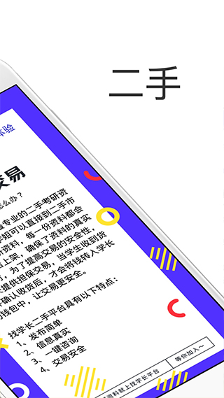 找学长app图2