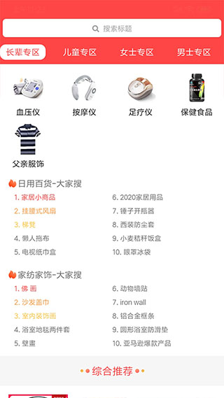 优比惠app图2