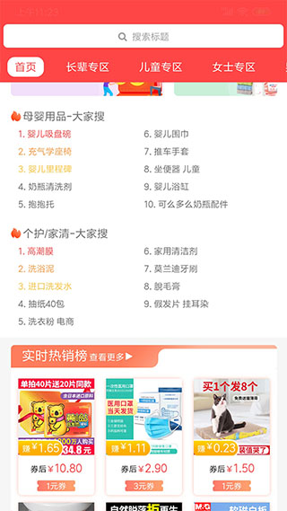优比惠app图3