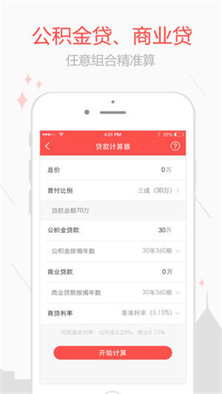 乐居二手房图5