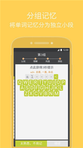 我爱背单词(1)