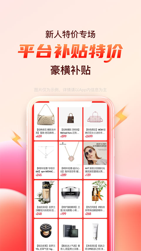 海淘免税店app图1
