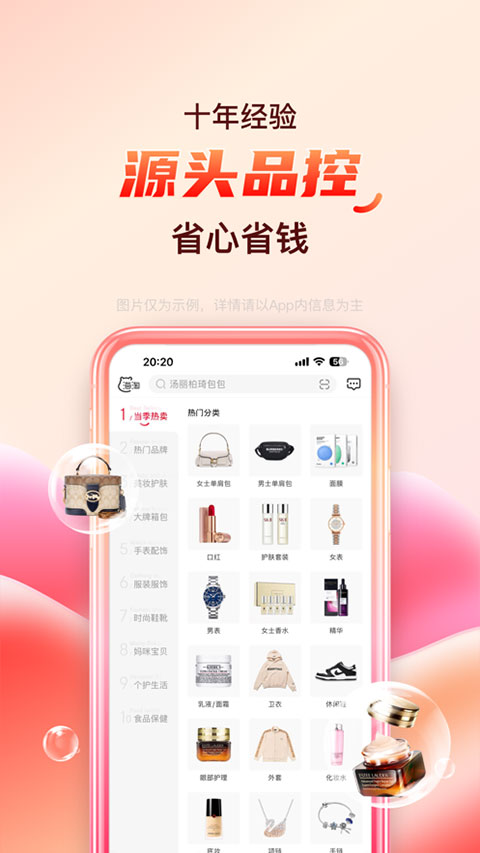 海淘免税店app图2
