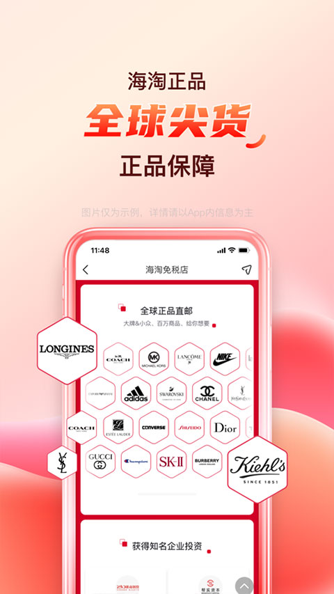 海淘免税店app图4