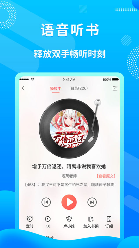飞卢小说阅读器最新版(3)