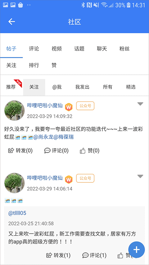 万方数据app最新版本图4