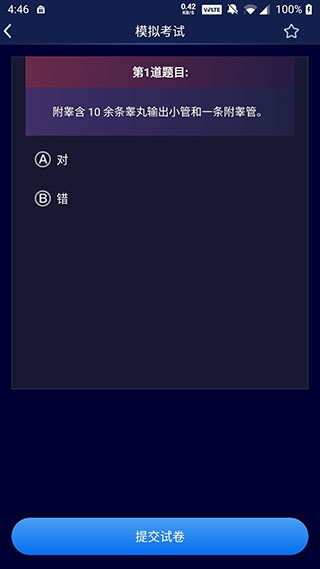 三维模型体谱app图3