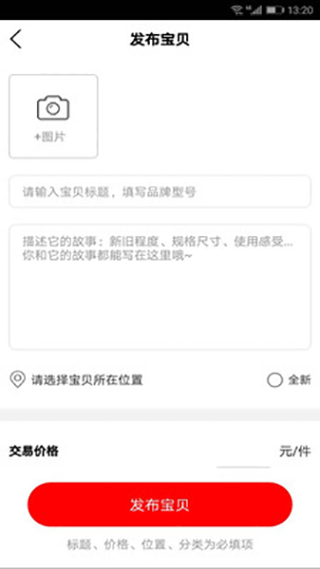 二手集app图5