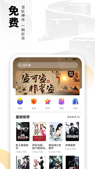 爱看书免费阅读软件(2)