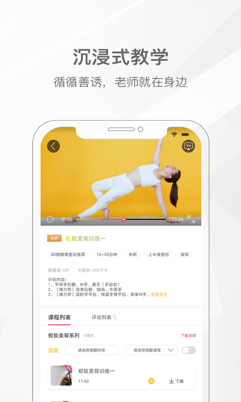 我家瑜伽app官方版(2)