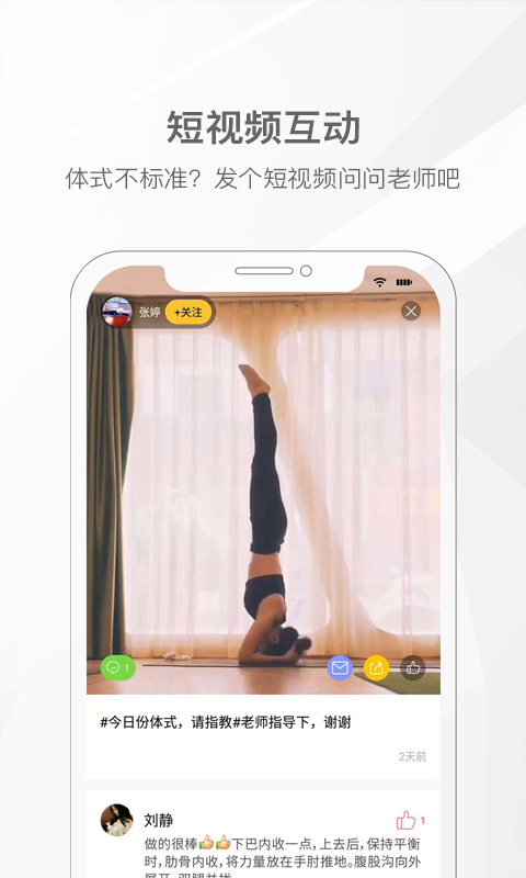 我家瑜伽app官方版(3)