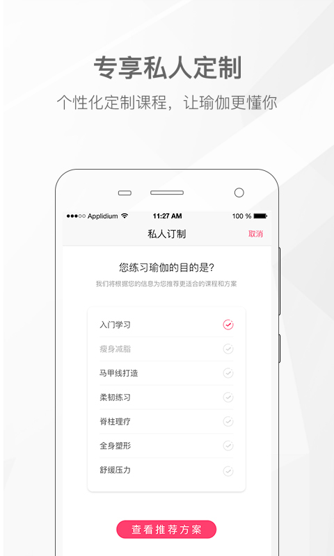 我家瑜伽app官方版(4)