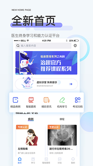 治趣app(1)