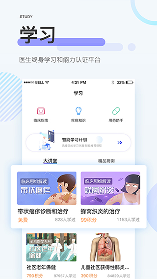 治趣app(3)