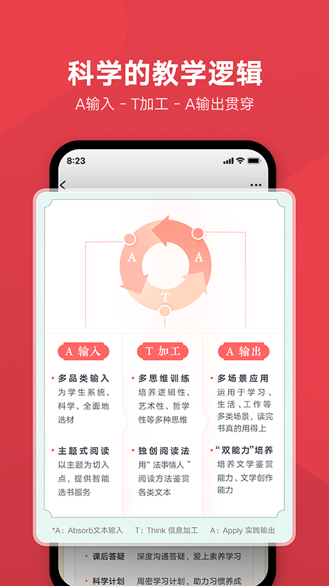 网易有道博闻app官方版