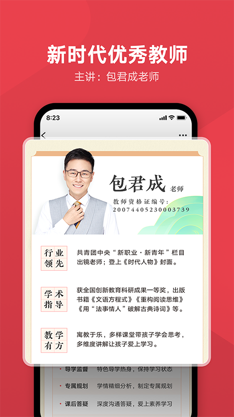 网易有道博闻app官方版