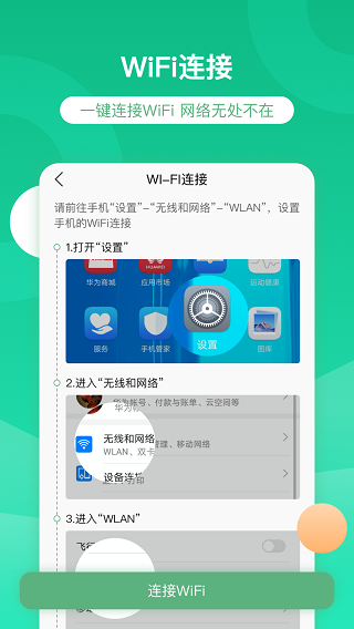 智慧汉台app图3