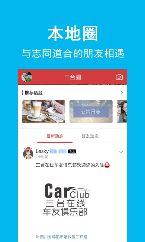 三台在线app(2)