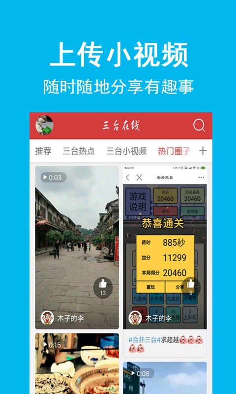 三台在线app(3)