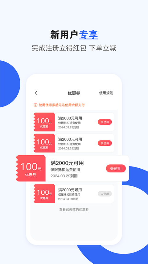 车拖车app图1