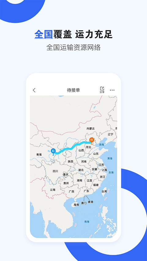 车拖车app图4