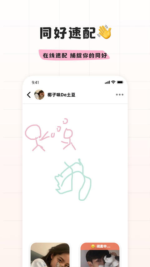 幸识app官方版