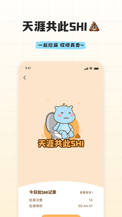 幸识app官方版
