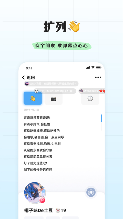 幸识app官方版