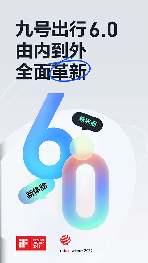 Ninebot app图1